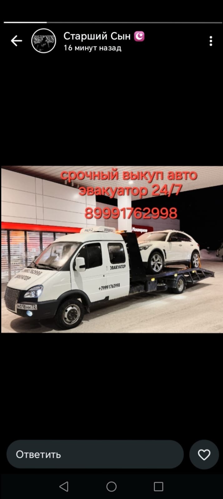 Эвакуатор с местами для пассажиров вызвать