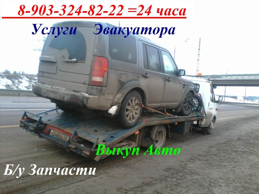 Эвакуатор в Колышлее