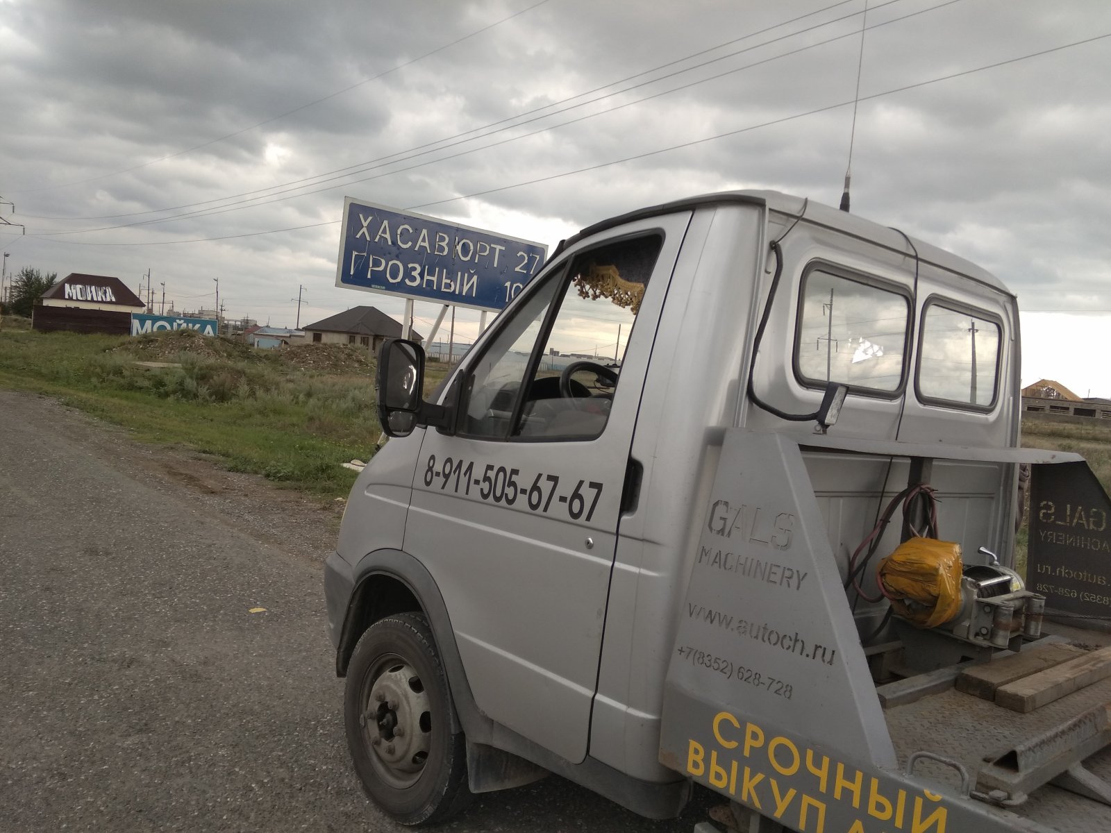 ЭВАКУАТОР межгород, РФ