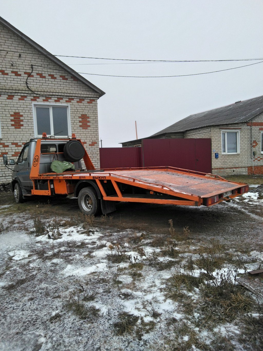 Эвакуатор Круглосуточно заказ