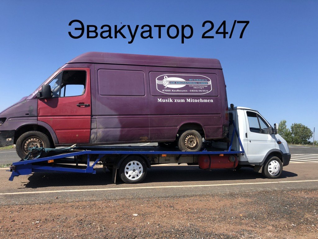 вызвать круглосуточный Эвакуатор 24 / 7