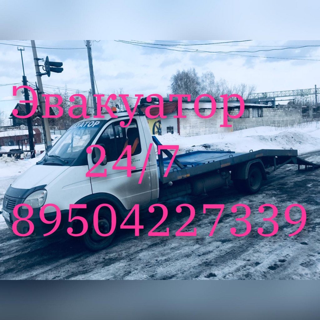 Эвакуатор краю