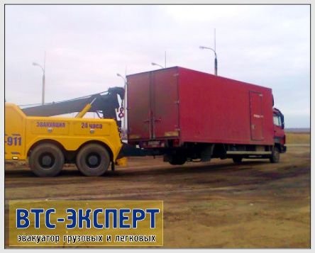Служба эвакуации грузовых авто