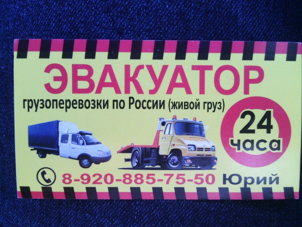 Людиново -эвакуатор от собственника