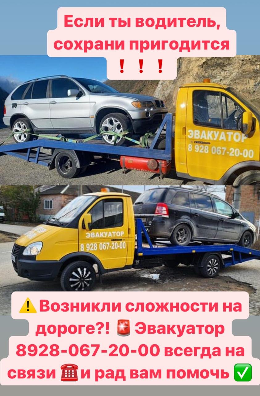 ЭВАКУАТОР вызвать от собственника