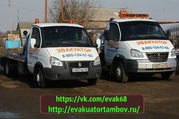 Автоэвакуатор Газель до 4 тонн, спецтехника, отчётные документы
