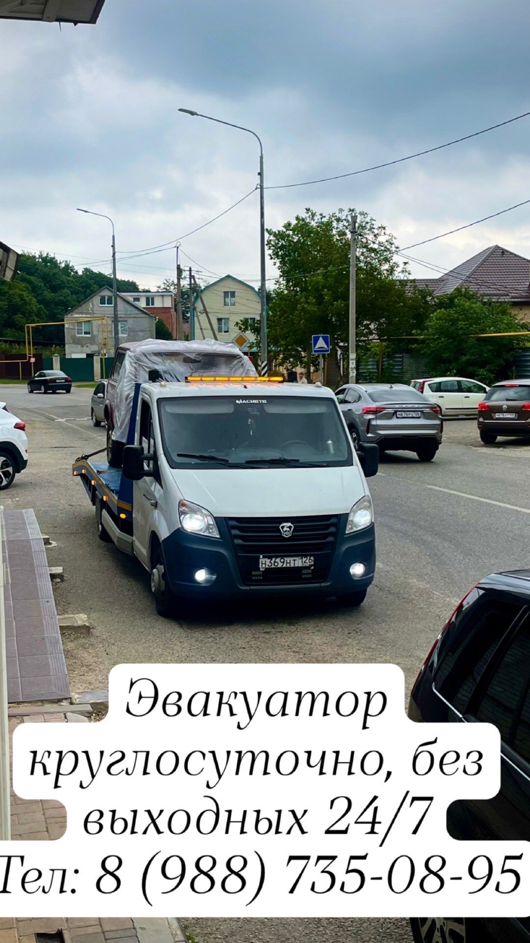 Эвакуатор круглосуточно от собственника
