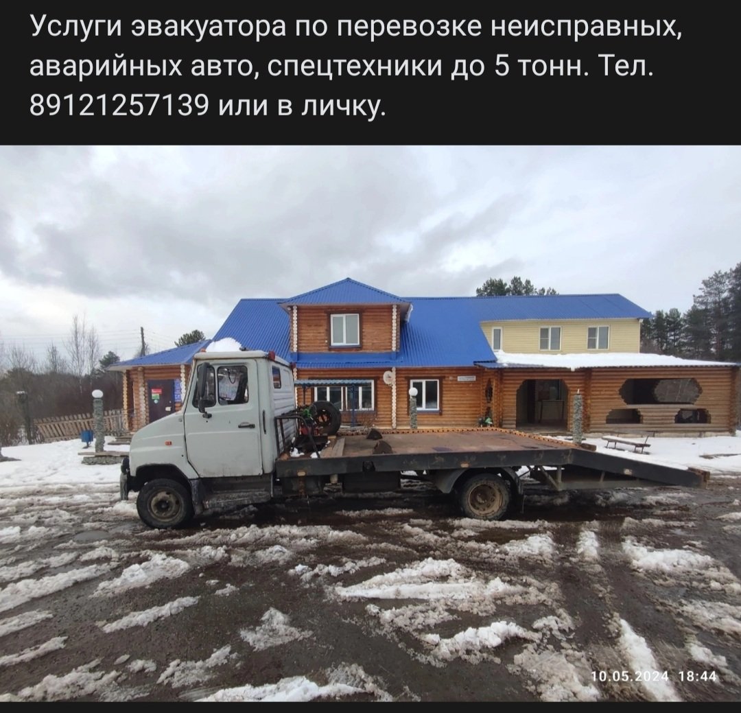 Перевозка аварийных авто спецтехники
