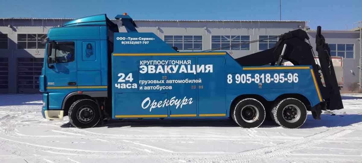 Круглосуточная эвакуация грузовиков