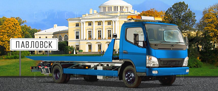 Услуги эвакуатора от собственника