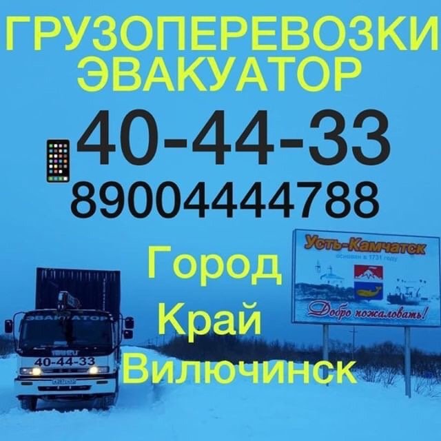 Аренда: Эвакуаторы в Пахачи
