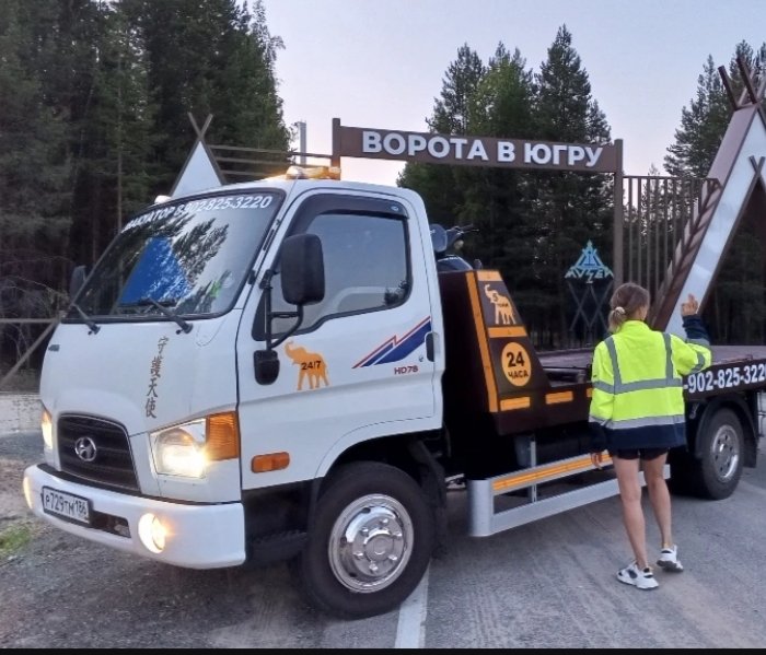 Эвакуатор 24/7 круглосуточный с выбором СТО