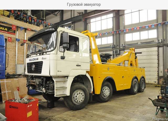 Услуги грузового эвакуатора