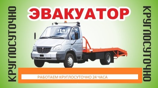 Эвакуатор в Пугачеве и межгород