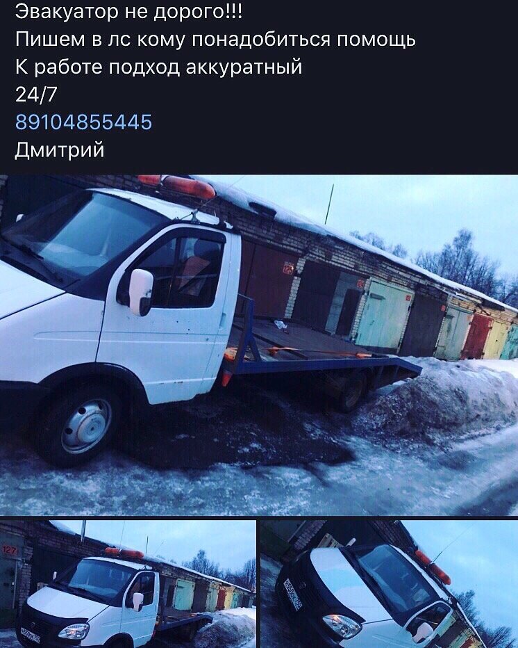 Эвакуатор, Мытищи, Щелково