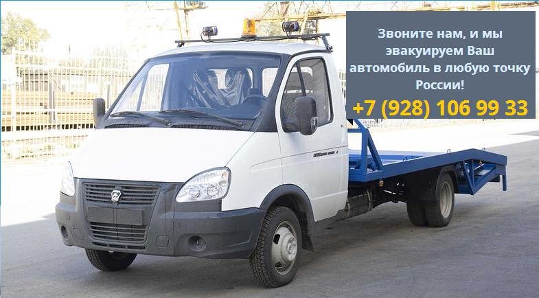 Эвакуатор в Сальске