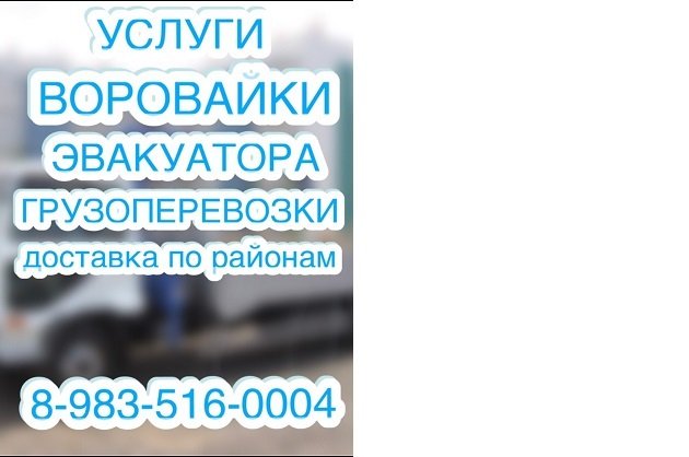 Аренда: Эвакуаторы в Самагалтай