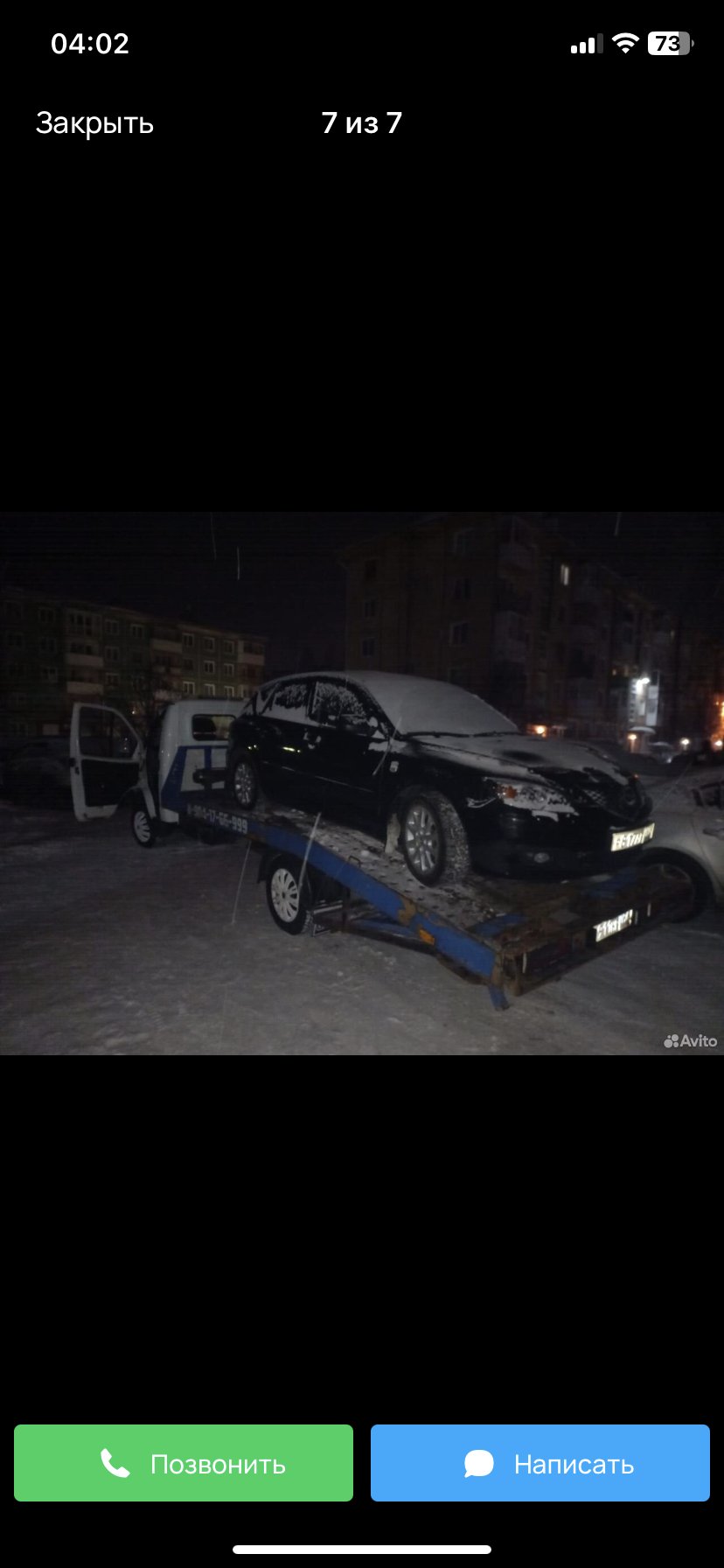 Эвакуатор круглосуточно от собственника