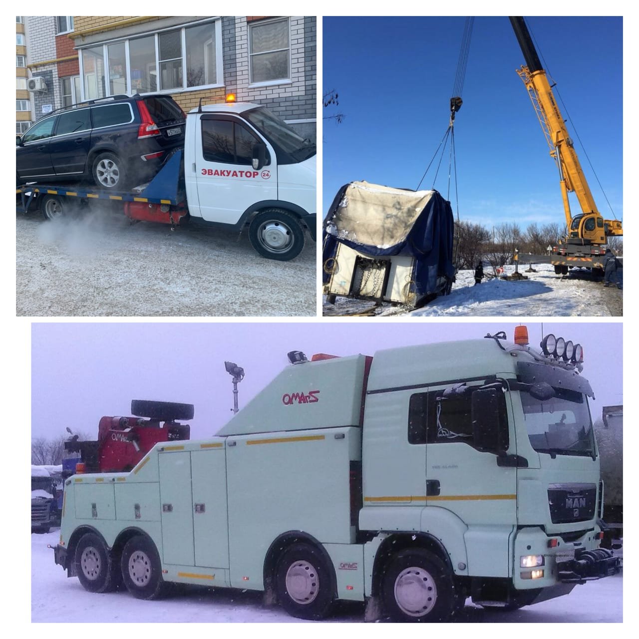 Эвакуаторами круглосуточная техпомощь