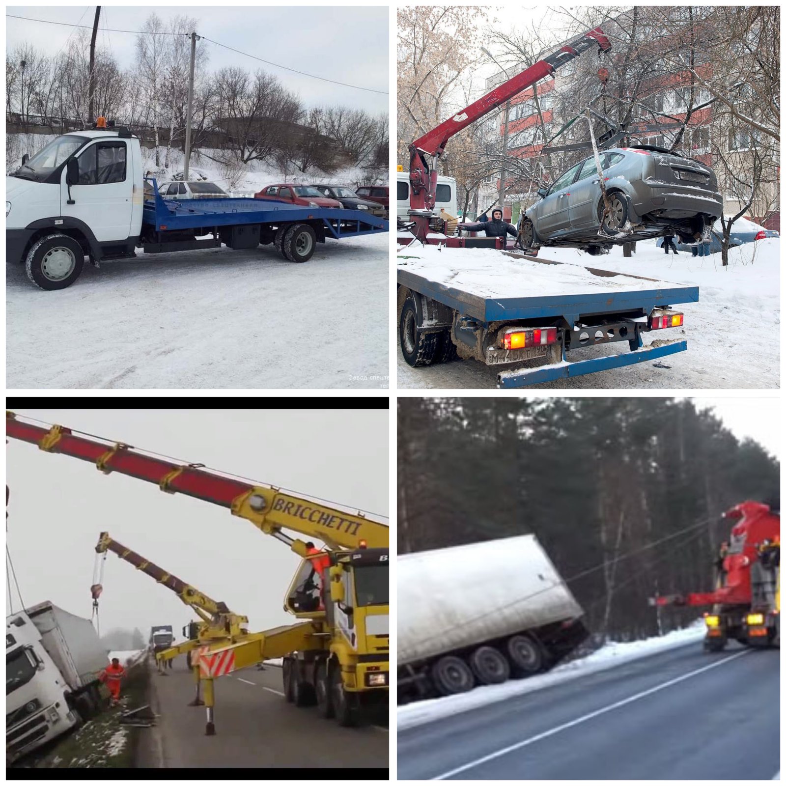 Эвакуаторы Техпомощь от собственника