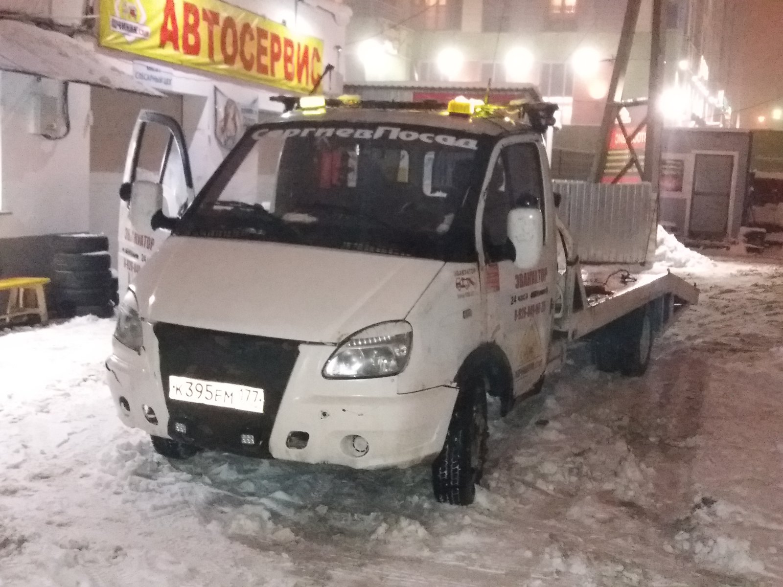 Эвакуатор Сергиев Посад 24 / 7