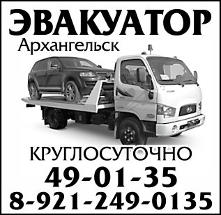 Эвакуатор Частник от собственника