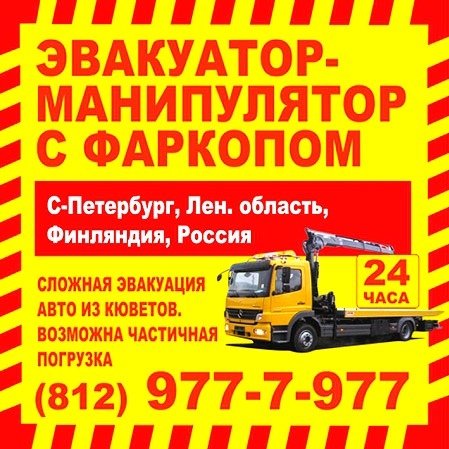 Услуги эвакуации Газель помощь в трудной ситуации