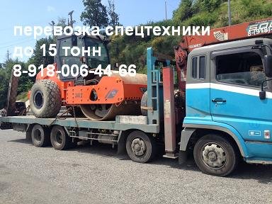 Грузовой эвакуатор в Сочи до 15 т