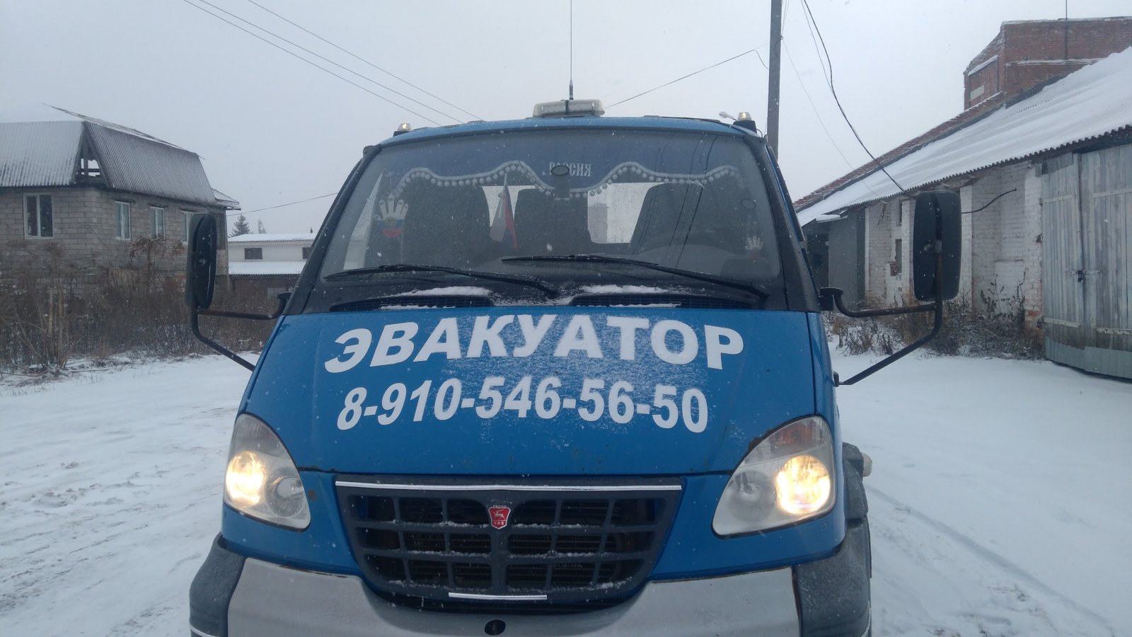 Эвакуатор до 5 тонн