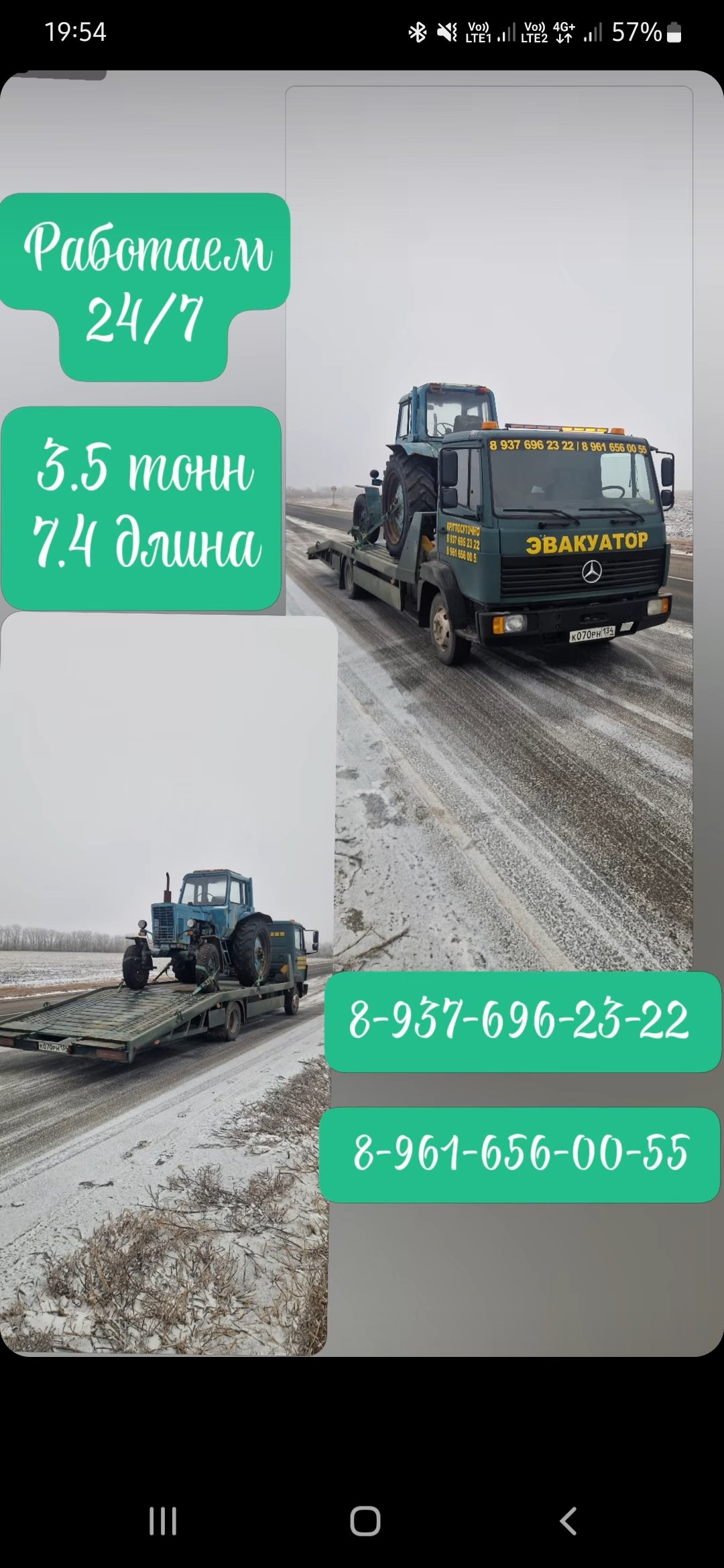 Эвакуатор круглосуточный до 5 тонн