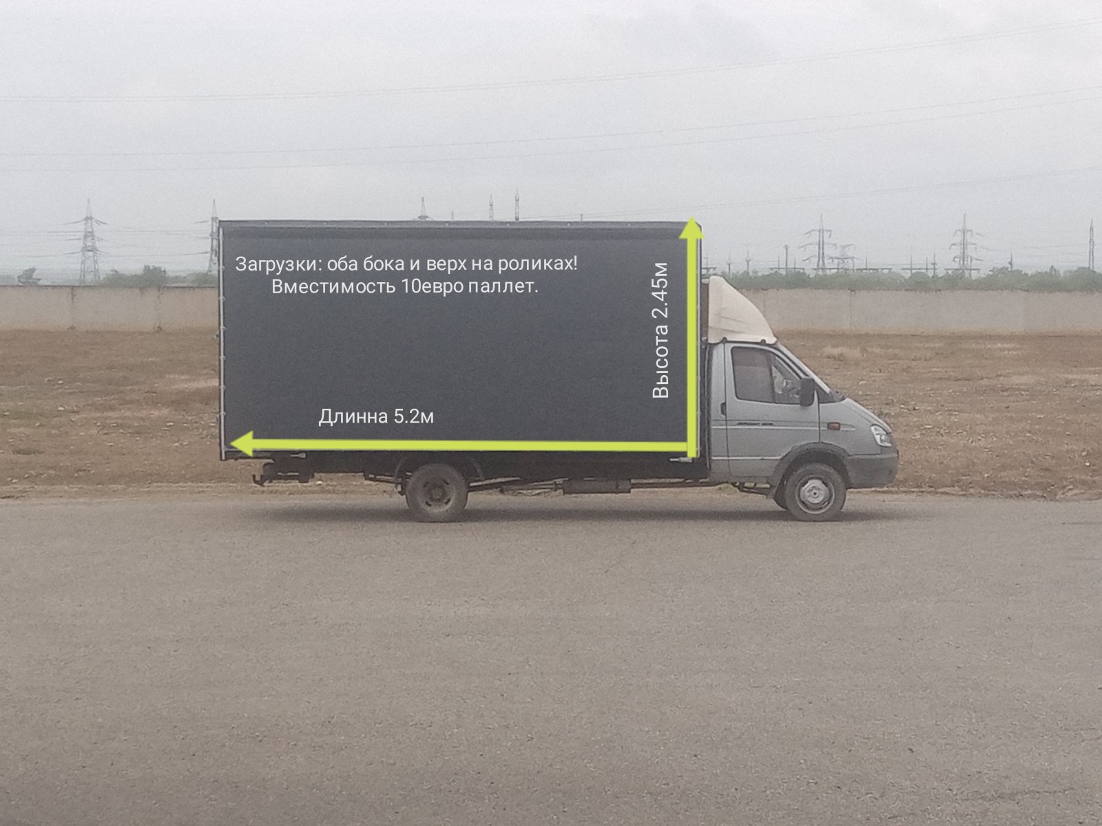 Грузовые перевозки от собственника