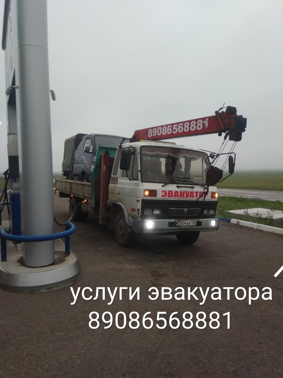 Услуги эвакуатора от собственника