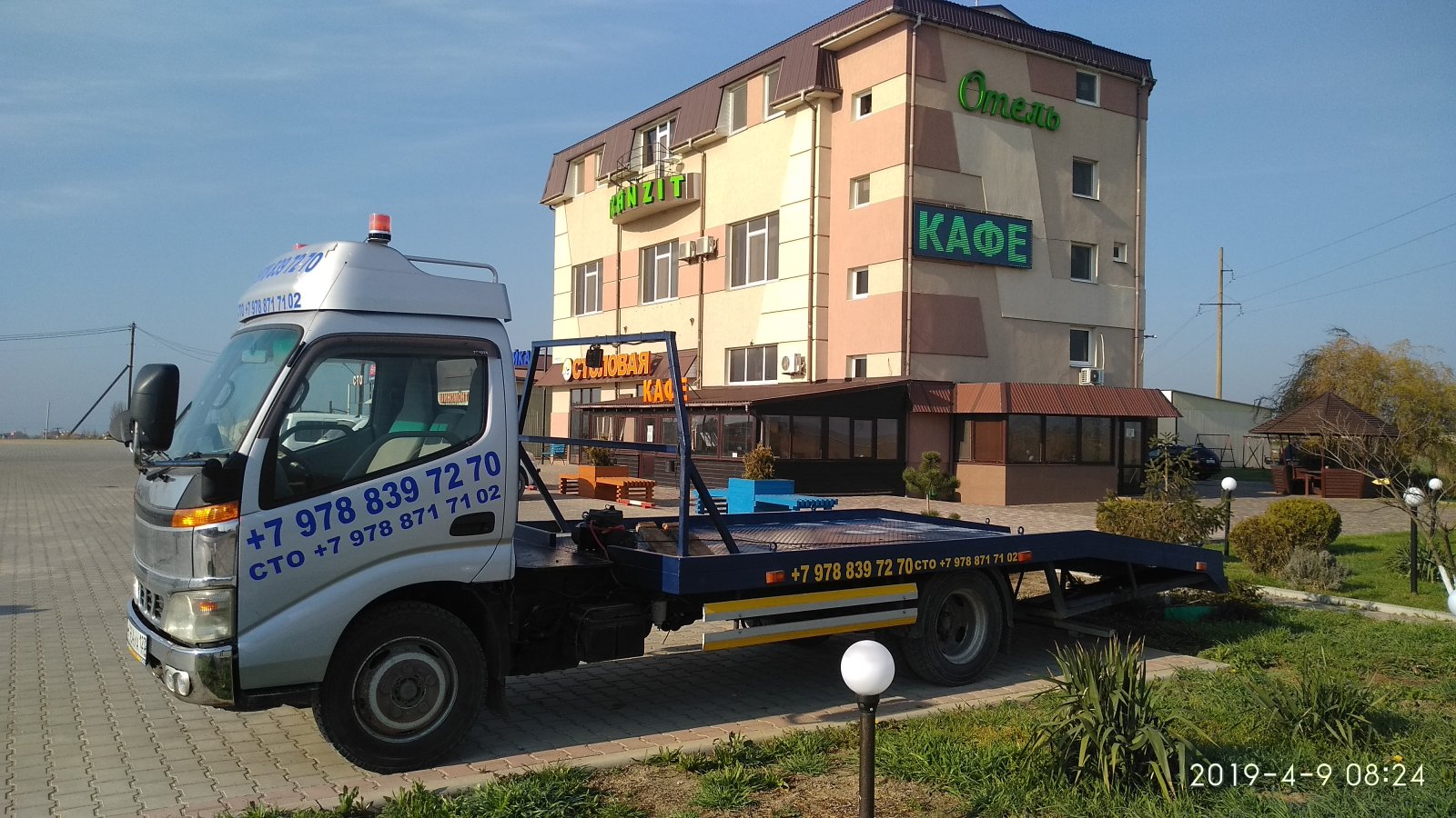 8-978-871-71-02 Эвакуатор услуги заказ