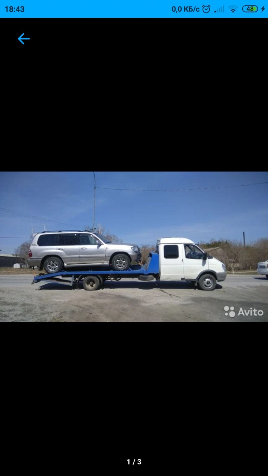 Эвакуатор круглосуточно от собственника