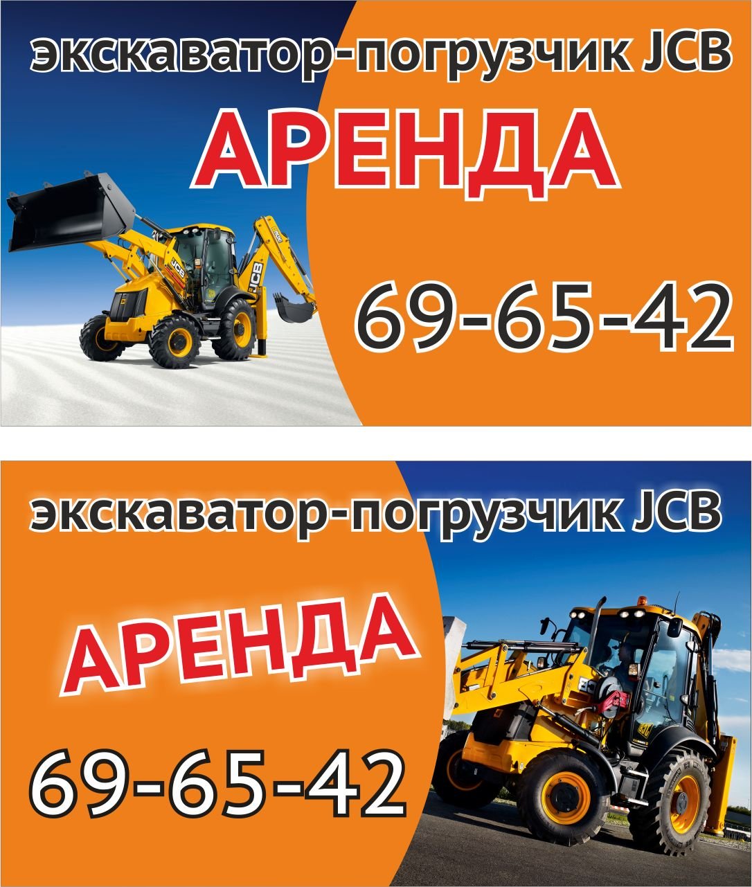 Экскаватор от собственника