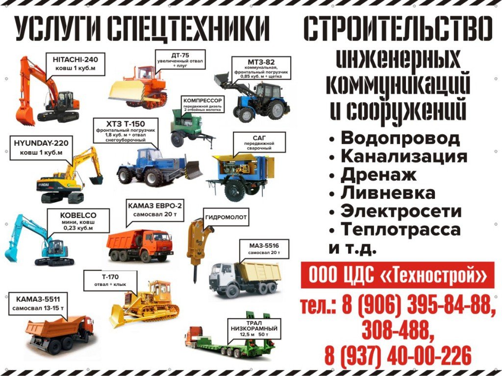 Аренда эксковаторов HITACHI-240 / HYUNDAI-220