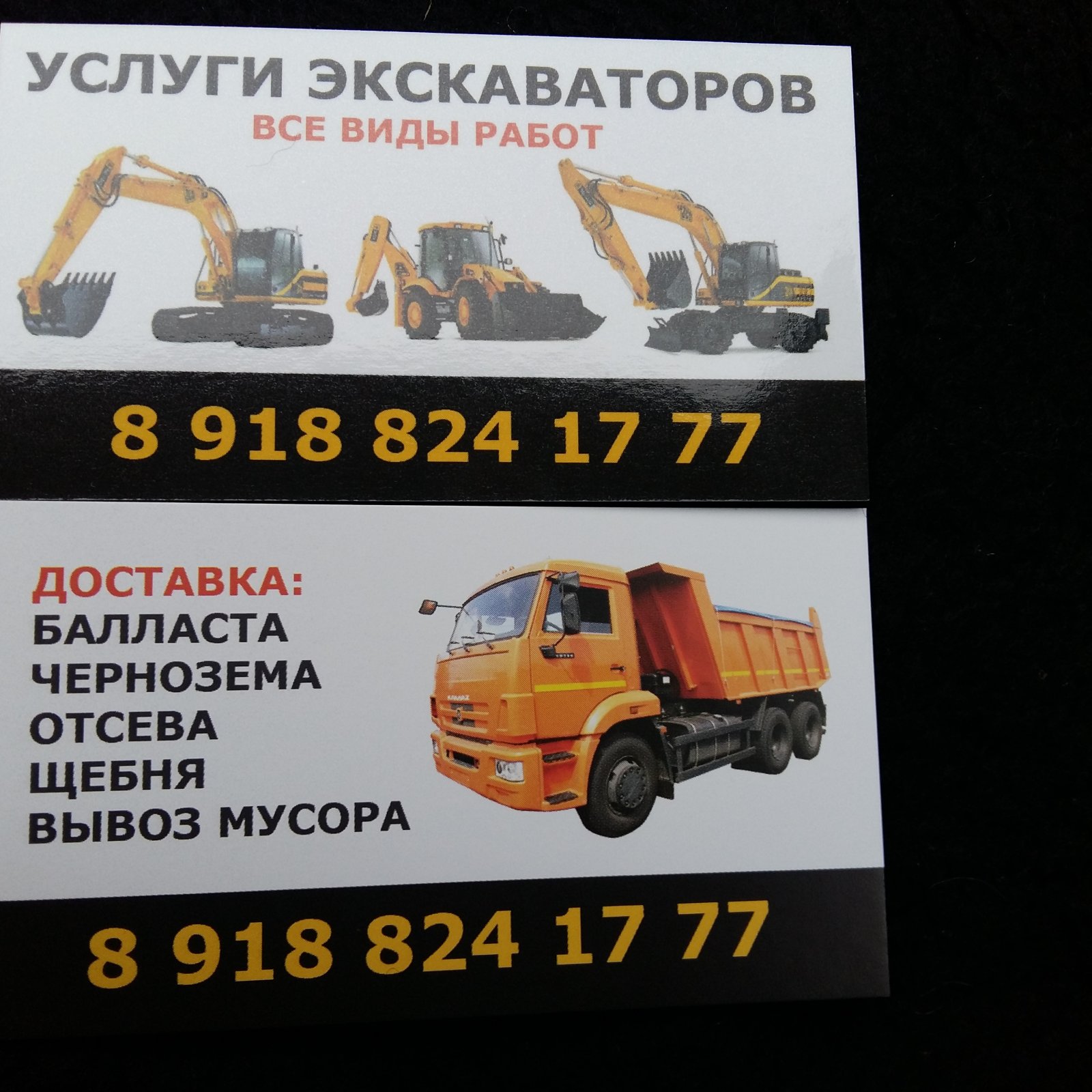 Аренда экскаваторов от собственника