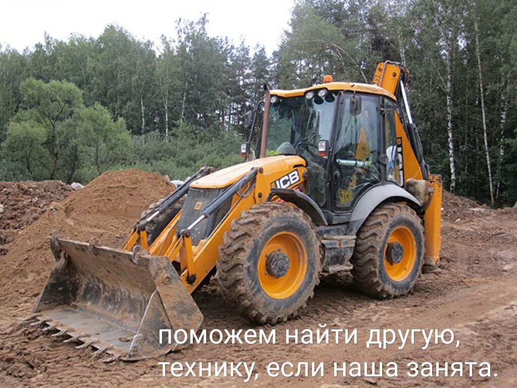 Спецтехника экскаватор от собственника