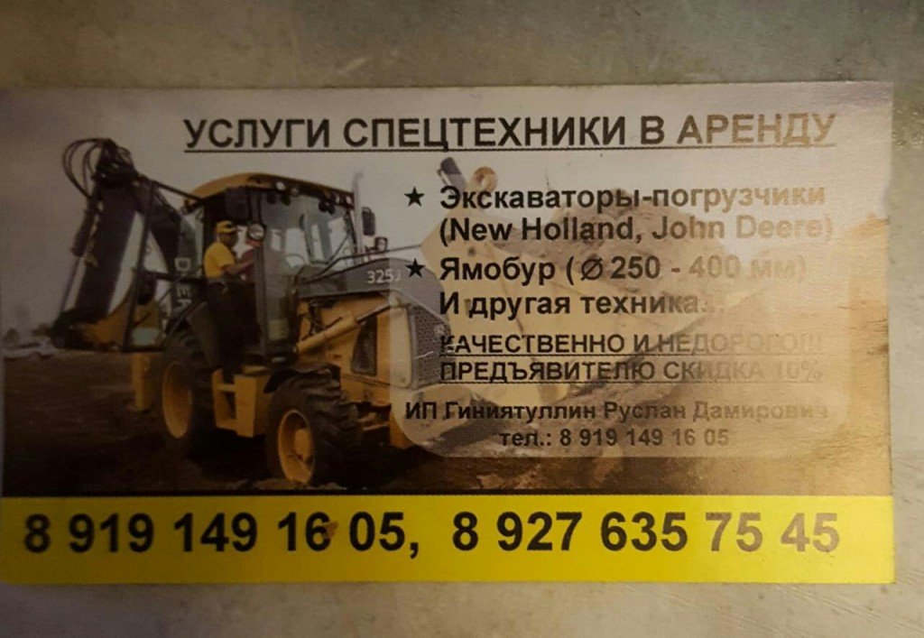 Экскаватор погрузчик от собственника
