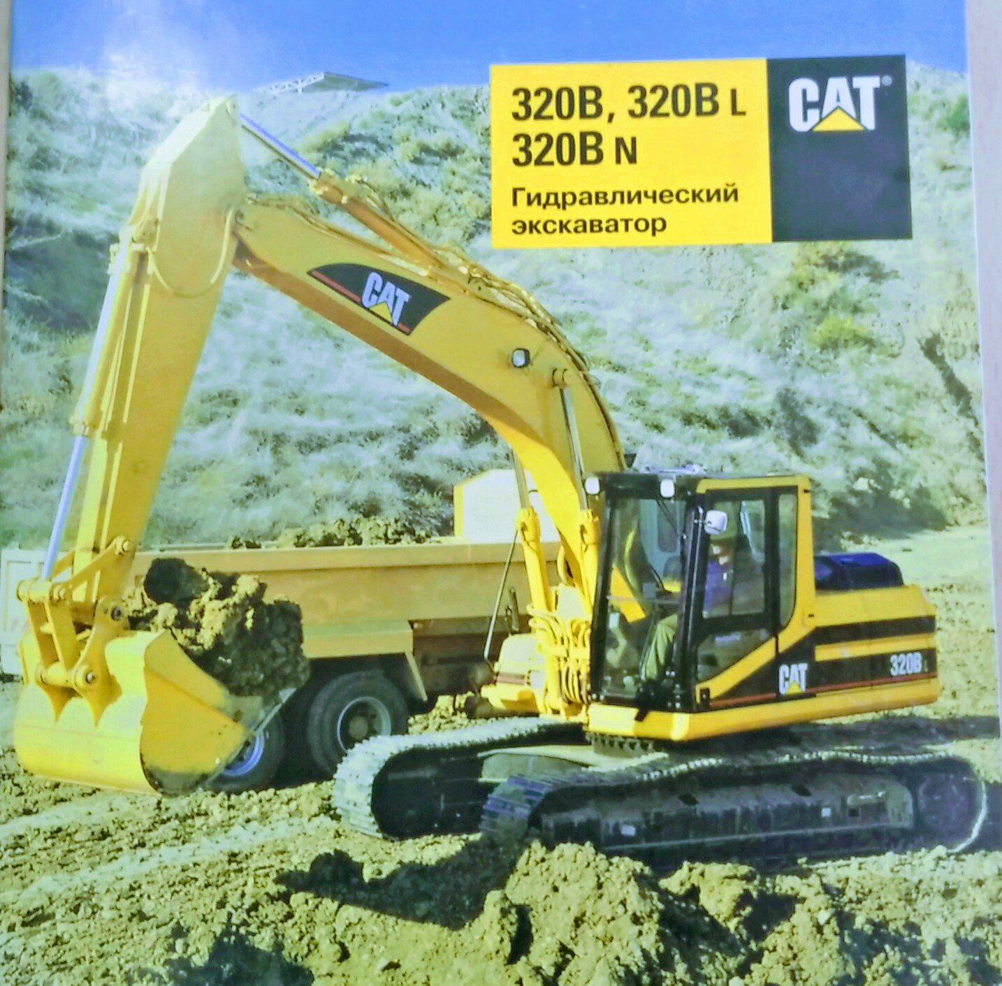 Аренда экскаватора Caterpillar 320 для земляных работ