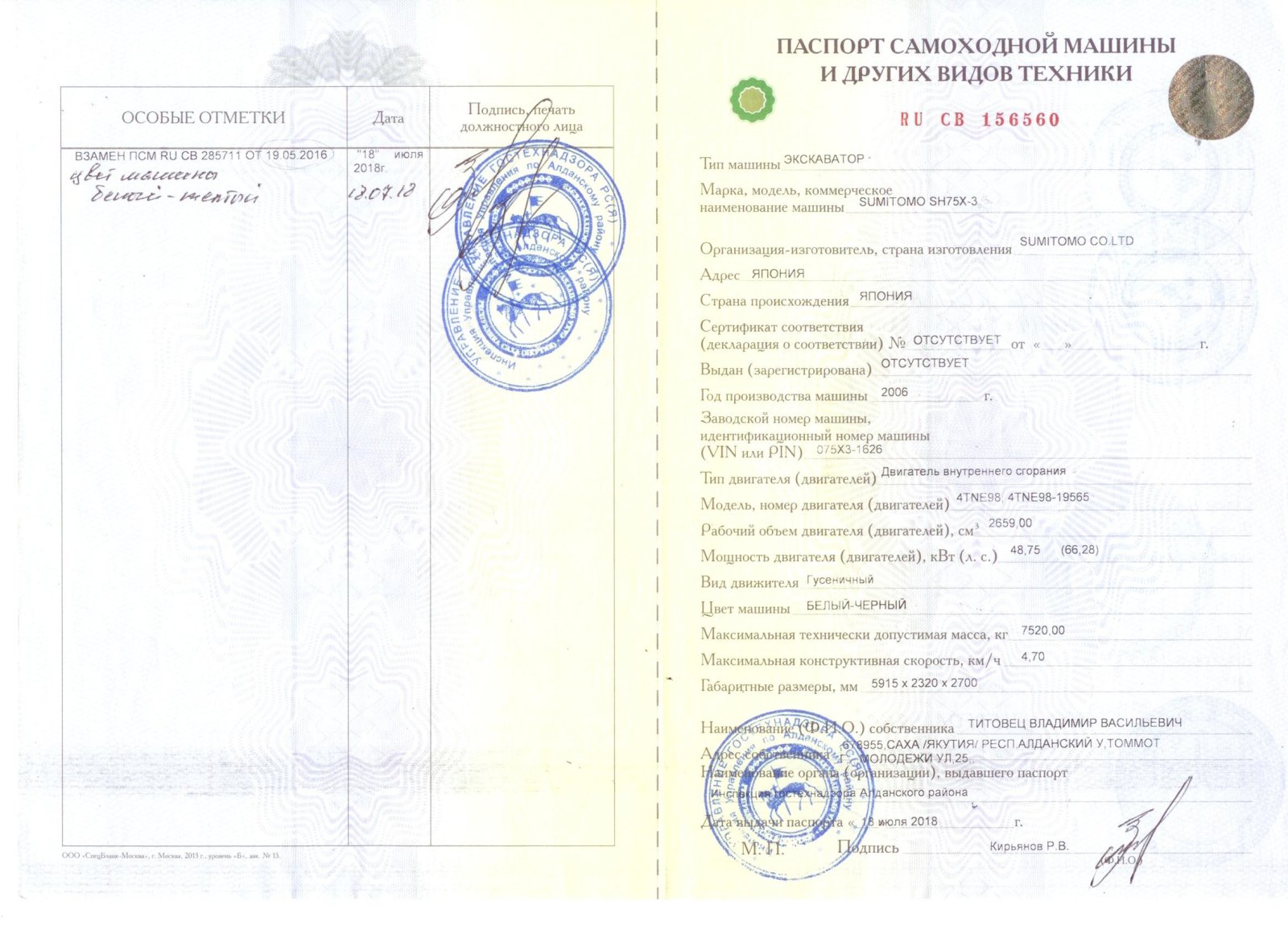 Продам экскаватор Sumitomo SH75X-3, ПСМ