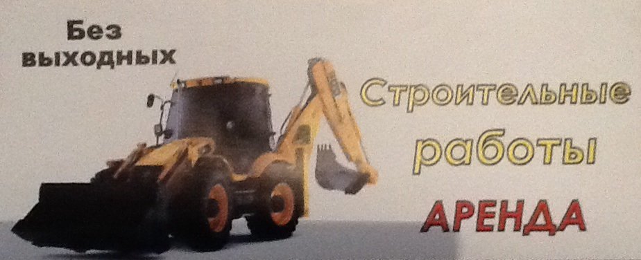 Экскаватор погрузчик JCB 4CX