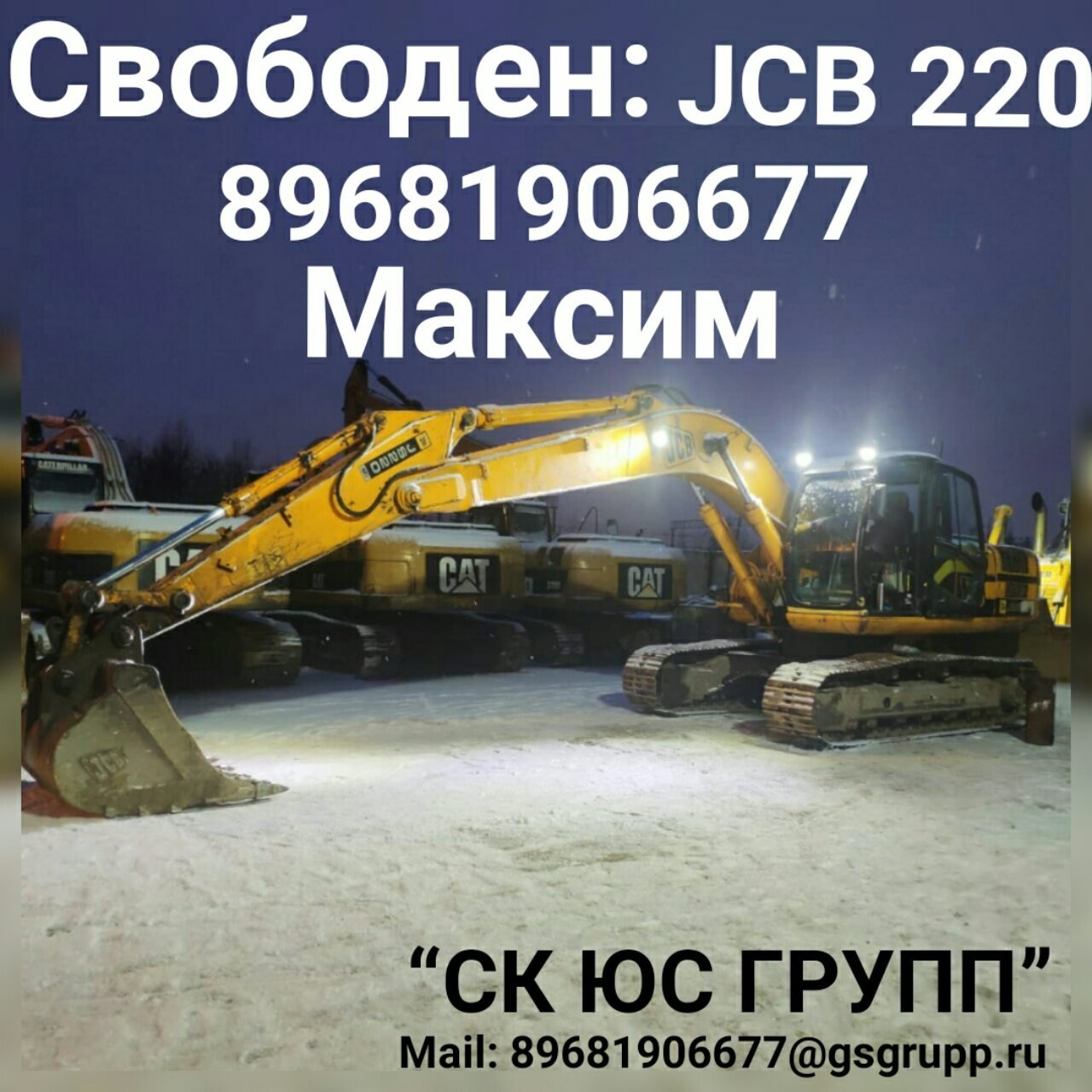 Аренда Гусеничного Экскаватора
