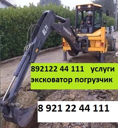 Экскаватор погрузчик в Медвежьегорске