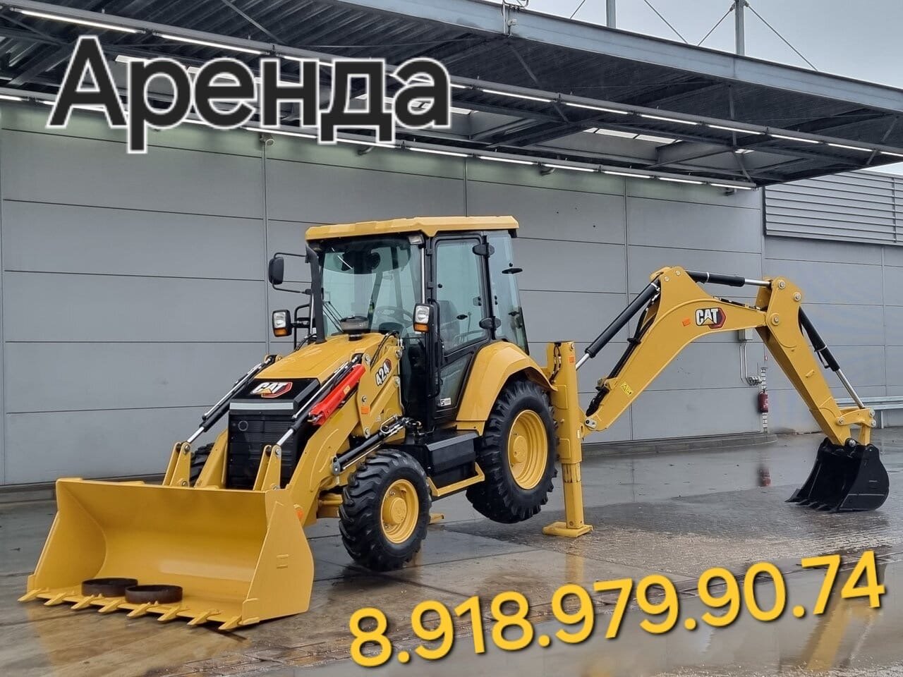 Аренда экскаватора от собственника