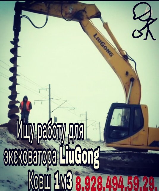 Ищем работу от собственника