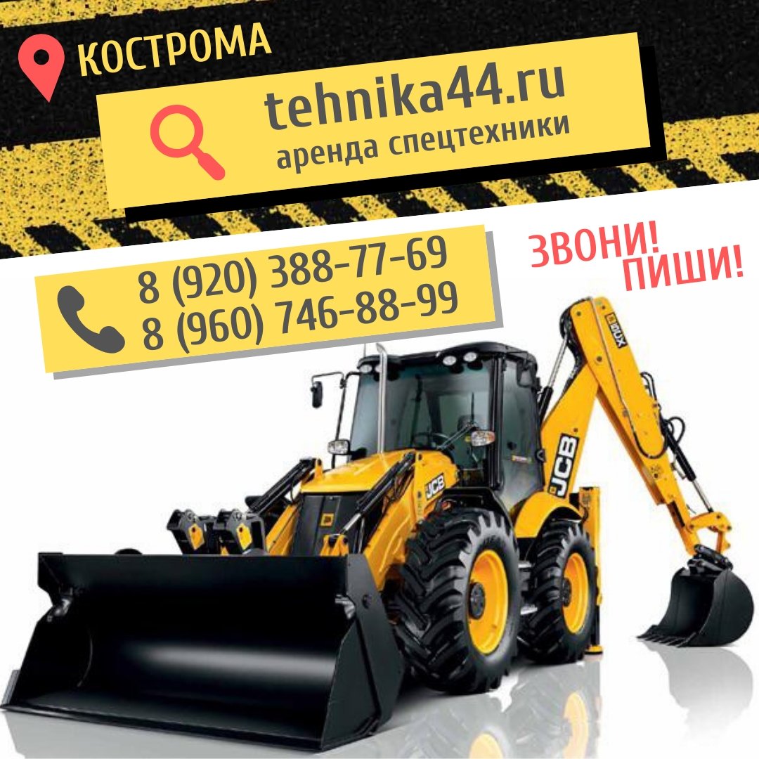 Услуги Экскаваторов- погрузчиков