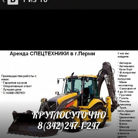 Экскаватор погрузчик от собственника
