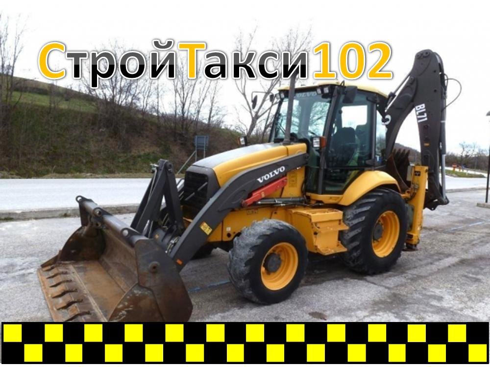 Экскаватор погрузчик в аренду