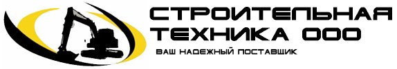 Запчасти для спец техники в наличии и под заказ